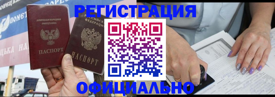 прописка иностранных граждан в Сергиевом Посаде