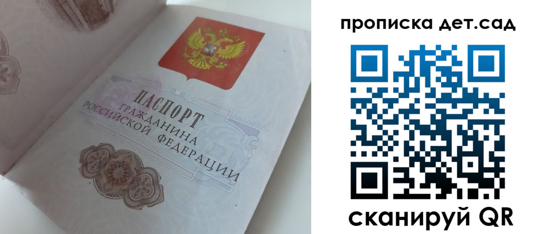 регистрация в Сергиевом Посаде