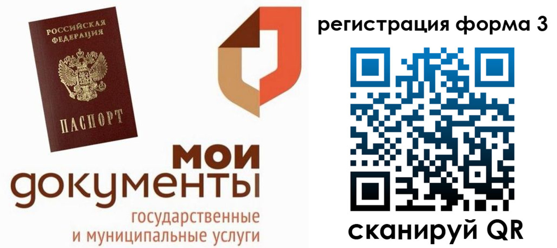 временная регистрация для школы в Сергиевом Посаде