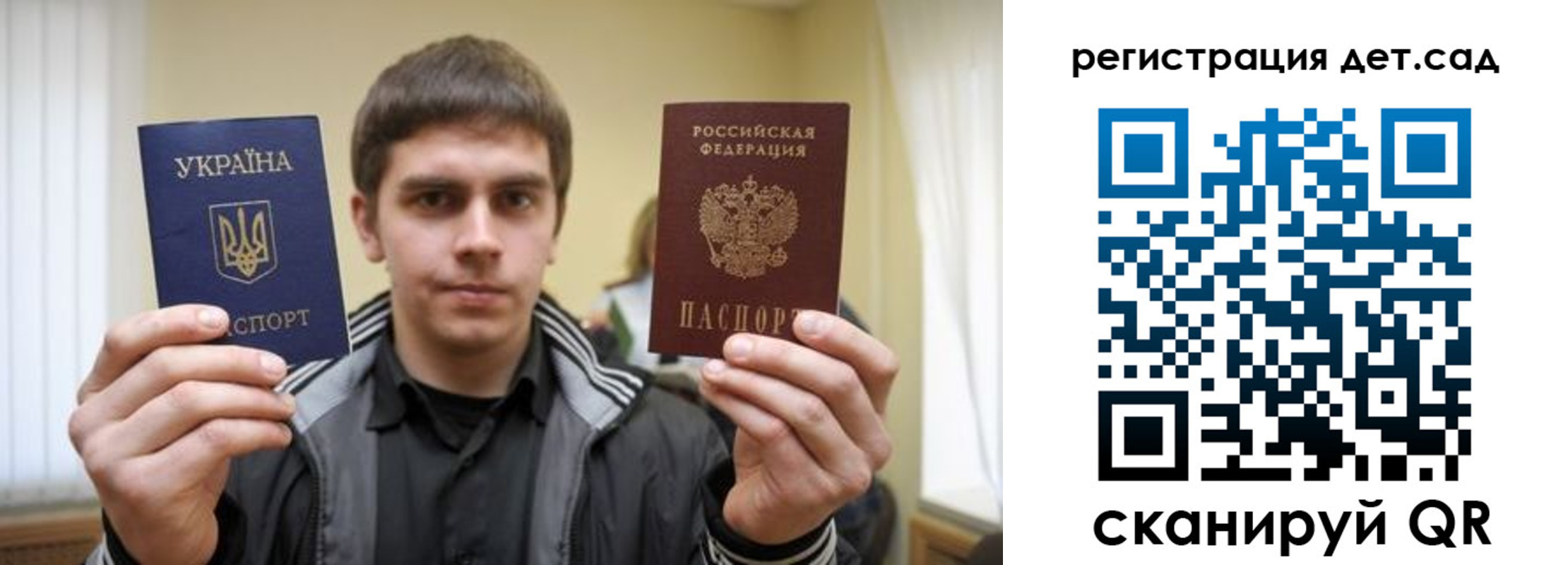 регистрация для школы в Сергиевом Посаде