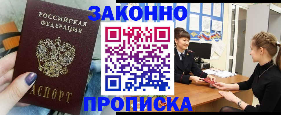 временная регистрация поиск в Сергиевом Посаде