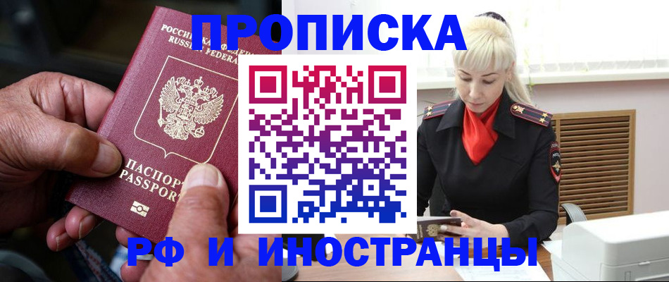 временная регистрация для всех в Сергиевом Посаде