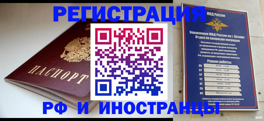 купить прописку в Сергиевом Посаде