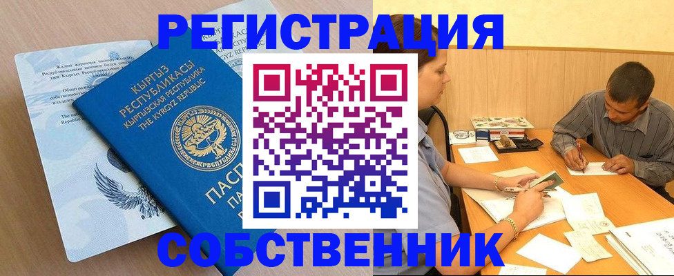 временная регистрация поиск в Сергиевом Посаде