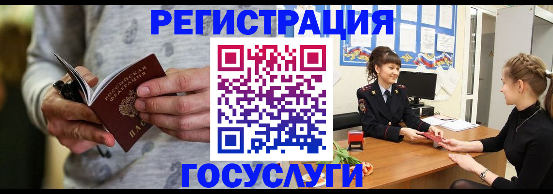 прописка гарантия в Сергиевом Посаде